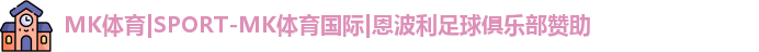 MK体育